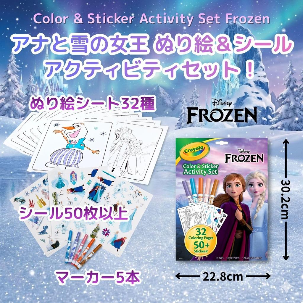 Crayola Color Sticker Activity Frozen Coloring Book with Activity Ages 3 and Authentic & Set, Game, Up, 042744,