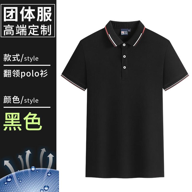 Summer work clothes T-shirt printing short-sleeved enterprise group advertising cultural shirt Polo shirt fashion tooling