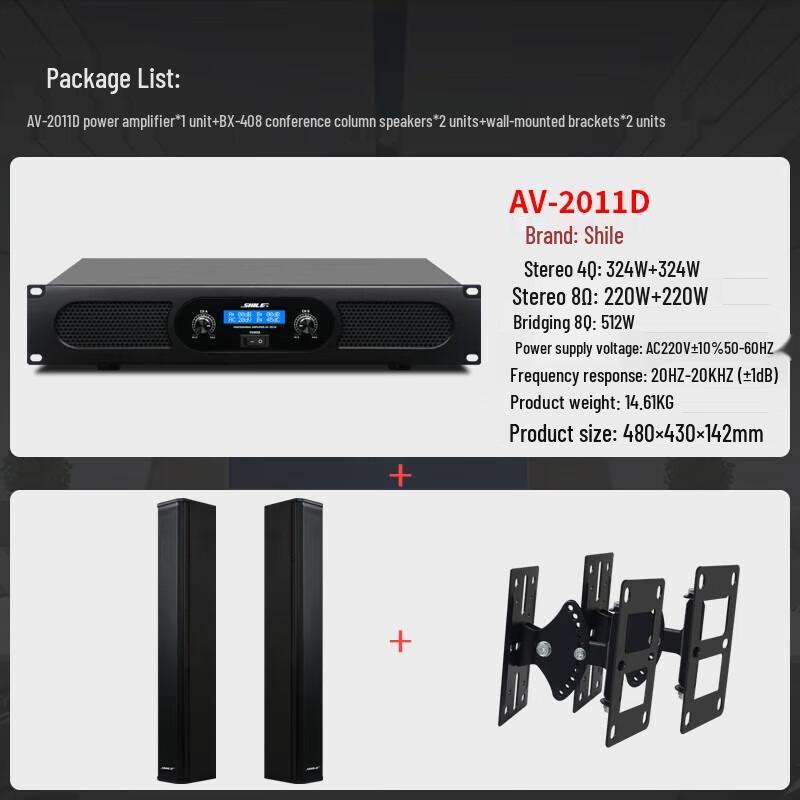 SHILE AV2011D+BX408 Professional Conference Audio System