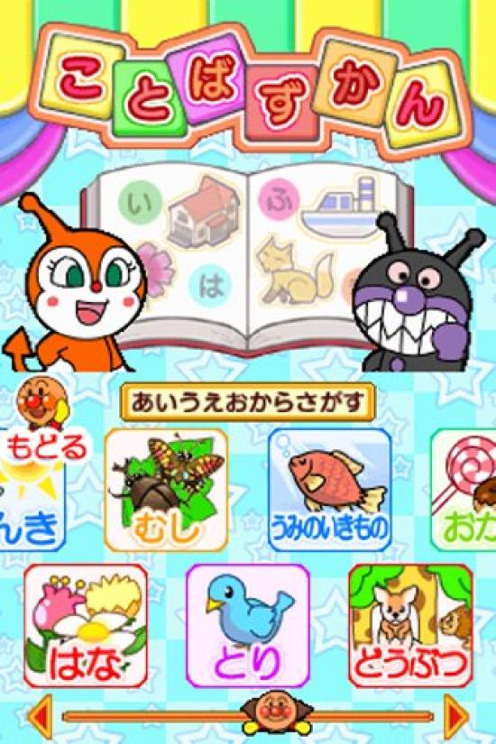 Anpanman and ABC Classroom DX Bonus Friends (No Items)