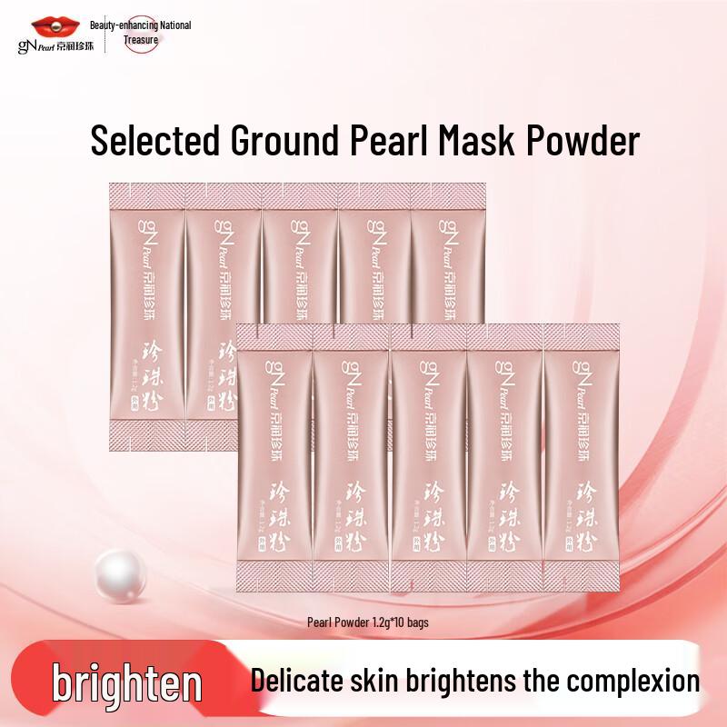 JingRun Pearl Facial Skincare Masks & Powder