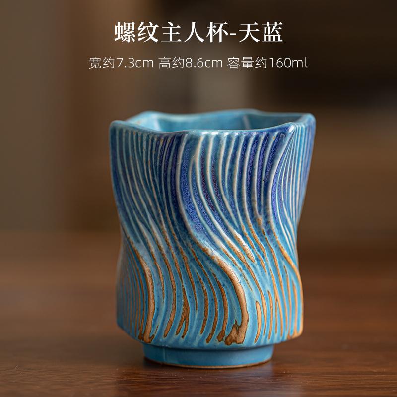 Threaded Rough Pottery Teacup Creative Master Cup Kiln Change Retro Kung Fu Tea Set Ceramic Cups