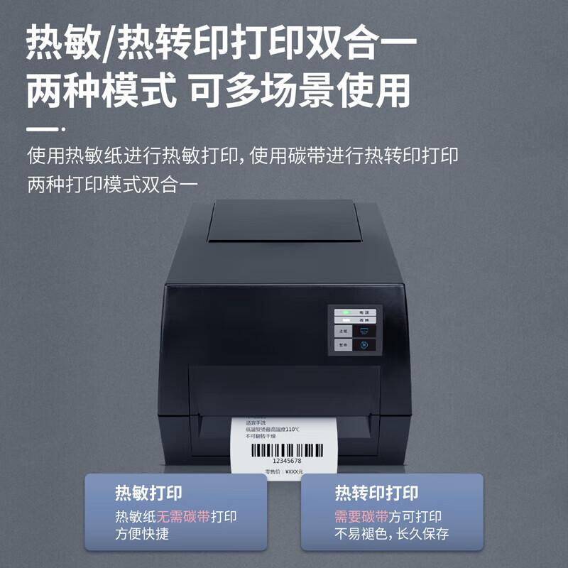 Deli HD Thermal Transfer Label Printer