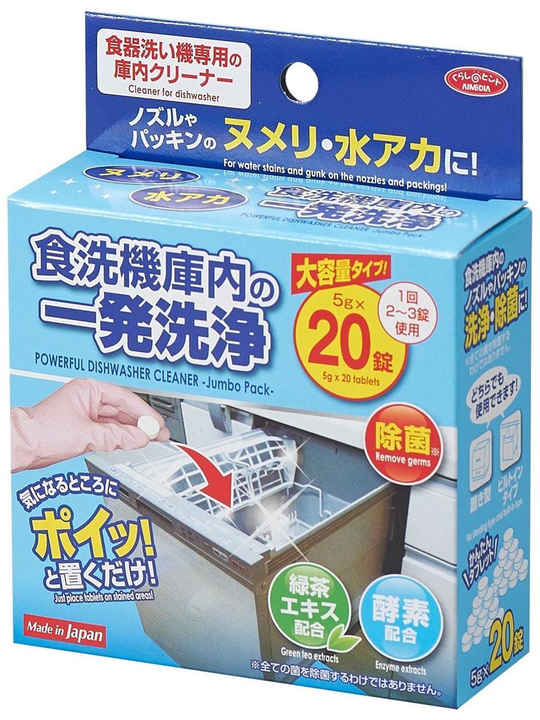 Tips for Life Cleaning of the Inside of the Dishwasher Large Capacity Type Value 20 Tablets Dishwasher Interior Cleaning Cleaning Agent Detergent