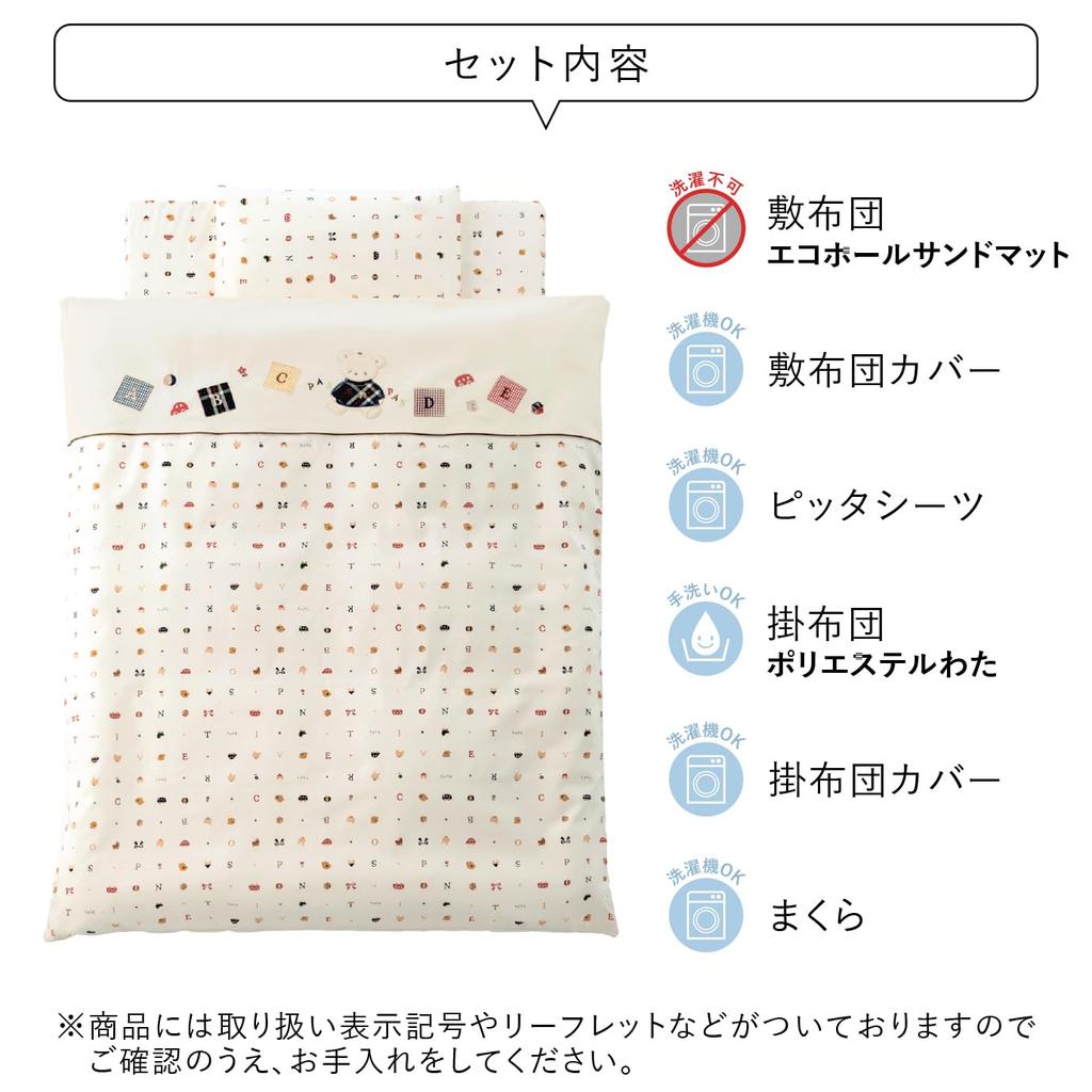 Futon set mini size Toys made in Japan