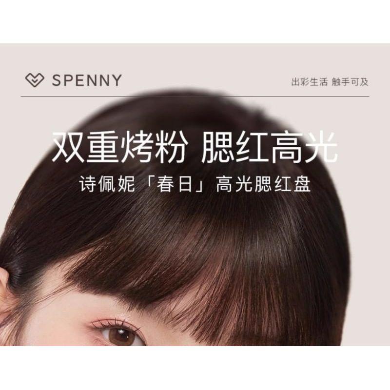 SPENNY - Duo Blusher - 2 Colors