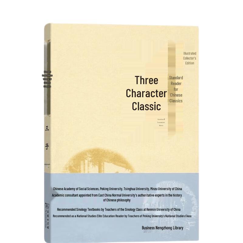 Three Character Classic (Color Illustrated Edition)