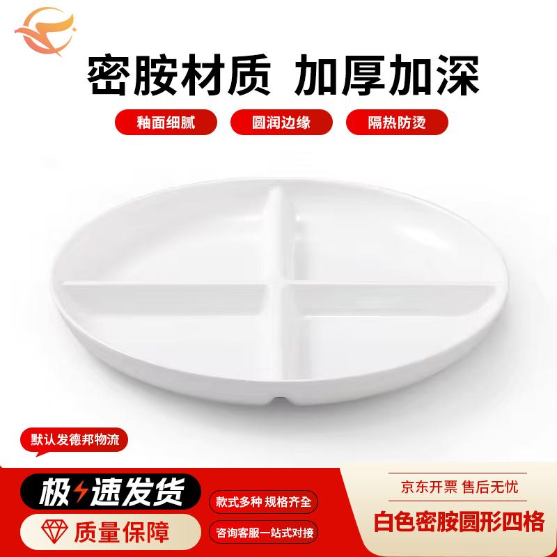 Commercial Melamine Divided Canteen Plates & Spoon