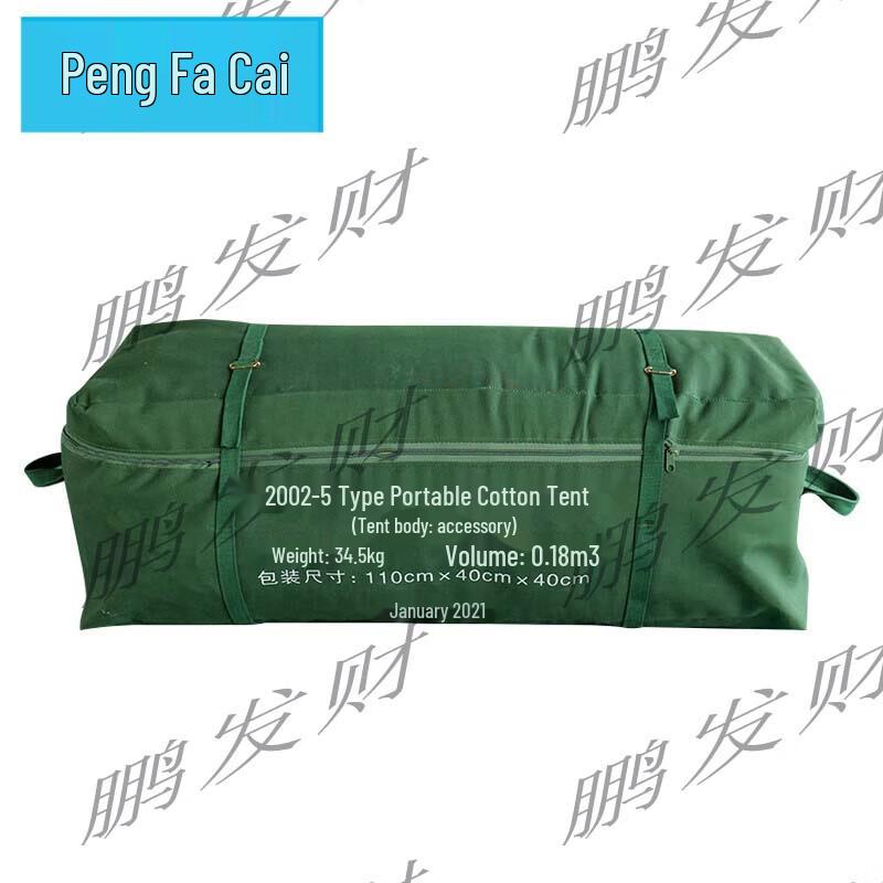 Pengfacai 2002-5 Portable Camping & Rescue Tent
