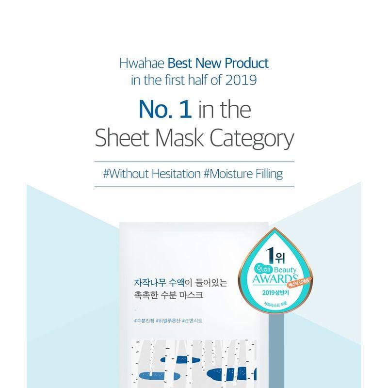 ROUND LAB - Birch Juice Moisturizing Mask Set