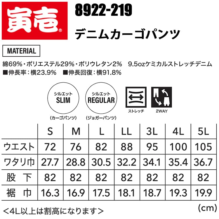 Toraichi Denim Cargo Sizes 8922-219 Pants, 4.Contour, S-5L (Sizes 3L, 4.Contour)