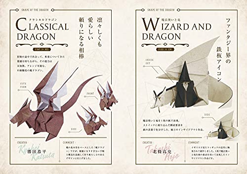 Origami Dragons Premium