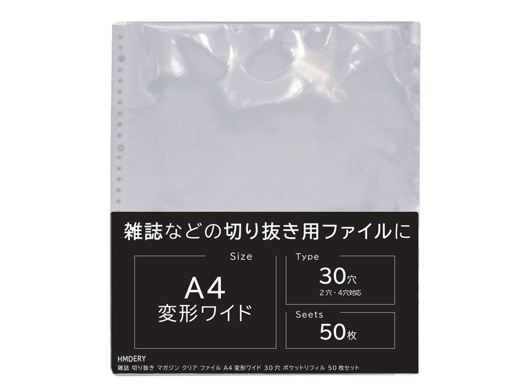 Hamdeli A4 Wide for idol magazine clippings Magazine clippings clarity Large capacity Thickness and A4 modified wide magazine size pocket clear file