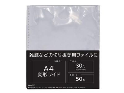 Hamdeli A4 Wide for Idol Magazine Clippings Magazine Clippings Clarity Large Capacity Thickness and A4 Modified Wide Magazine Size Pocket Clear File