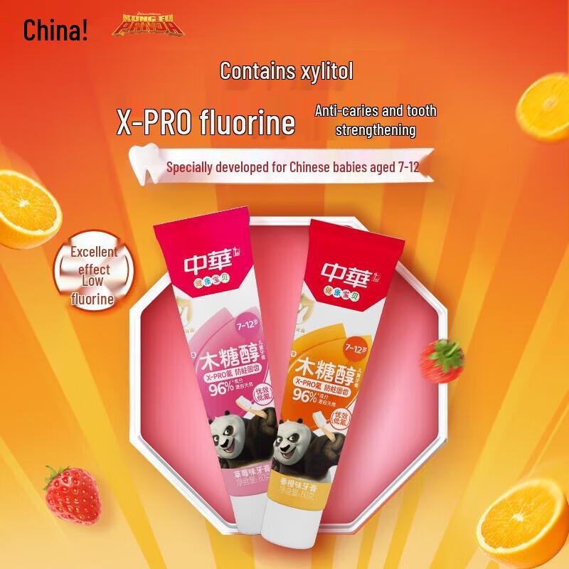

Zhonghua Kids Toothpaste Duo Pack