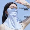 ACRUNU Full Face UV Protection Cycling Mask - Ice Silk Facekini Sunshade Cover