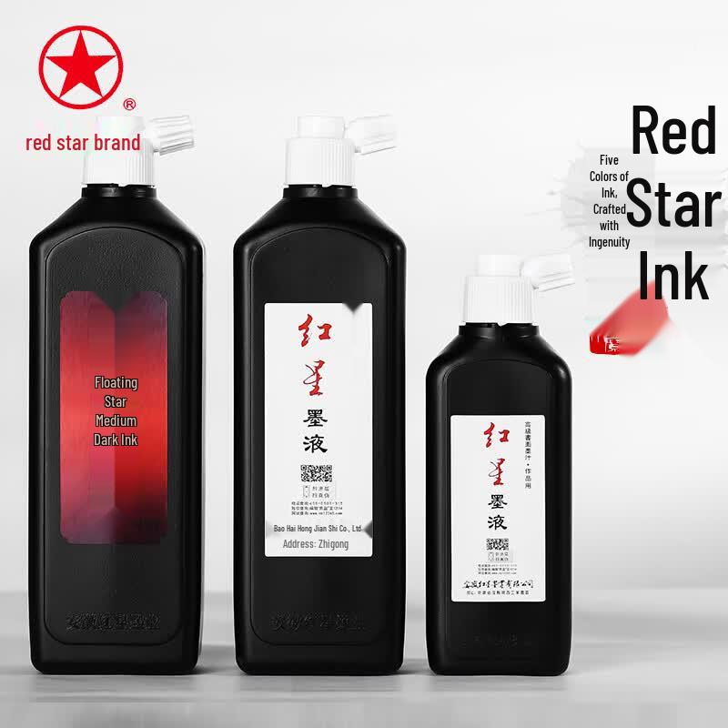 Hongxing Calligraphy and Painting Ink