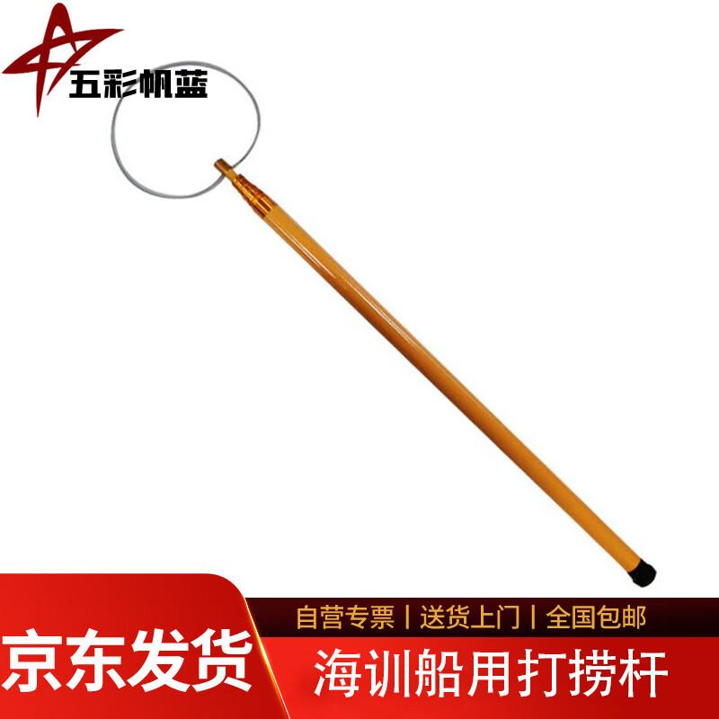 Marine Fiberglass Salvage Rod with Ring