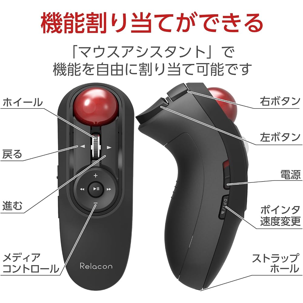 Elecom Relacon Wireless Trackball Mouse with Receiver Media Control Buttons Quiet Black