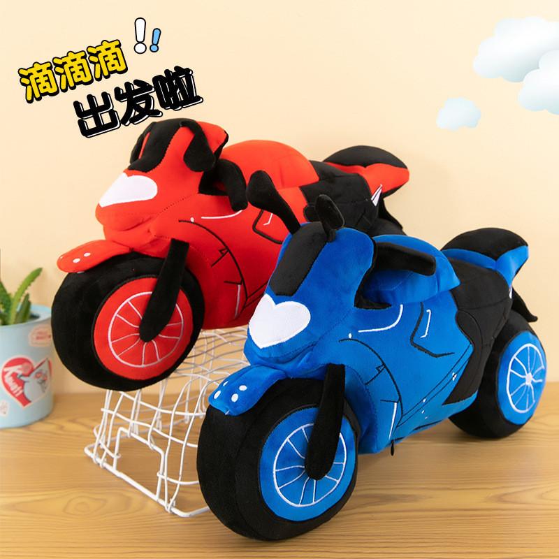 Peluche Giocattolo Cuscino Moto Morbido Velluto di Cristallo Per Ragazzi Logo Personalizzato