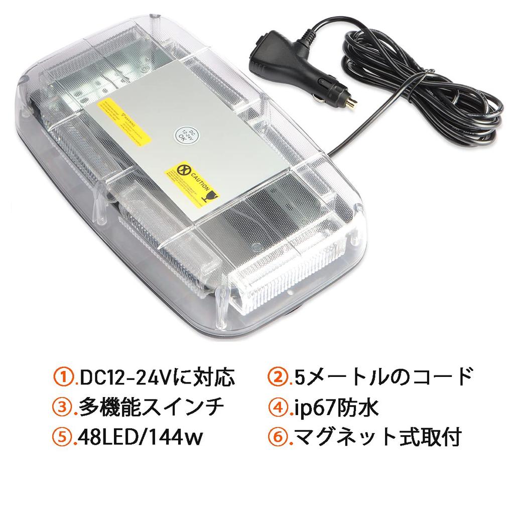 Marchfa Rotating Flashing LED Warning 48 High Yellow Beacon, Beacon, Light, Waterproof, 12-24V Compatible, LEDs, Visibility, Magnetic,