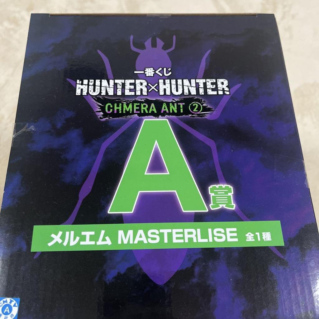 [USED] HUNTER×HUNTER CHIMERA ANT A Prize Figure