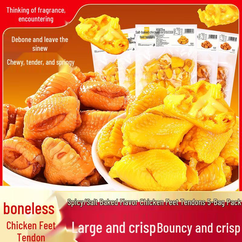 Saxiangfeng Spicy Salt-Baked Boneless Chicken Tendons