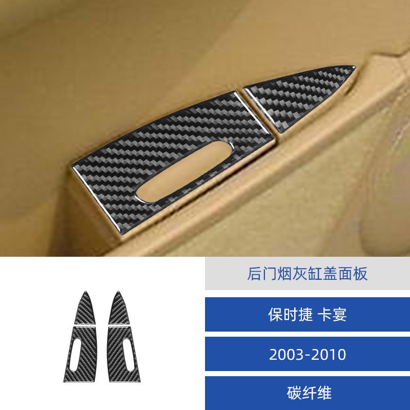 

Suitable for 03-10 Porsche Cayenne Carbon Fiber Back Ashtray Head Panel Decorative Sticker