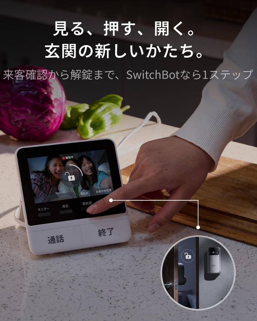 SwitchBot Video Doorphone with Doorbell SwitchBot Voice Remote Wide Angle No Installation Monitor Main Unit Camera Wireless Camera, Intercom, -