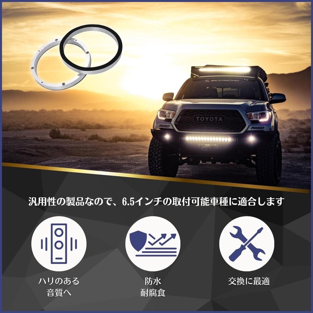 calm wish Inner Baffle Board, Aluminum 2-Pack Audio Speakers 6.5 Inch for Car, Custom Spacer, Improve Sound Quality, Anti-Vibration, Universal