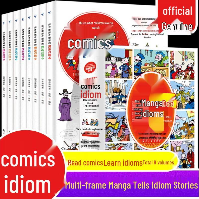 Children s Comic Idiom Book: 8-Volume Color Illustrated Edition - Fun & Hilarious! ISBN: 9787516529225