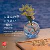 ADERIA Tsugaru Vidro Landschaft Einzelblumenvasen „Abendruhiger Himmel“ Hergestellt in Japan, in einer Geschenkbox. Stilvolle Glasvase, perfekt für Trockenblumen, eine gr