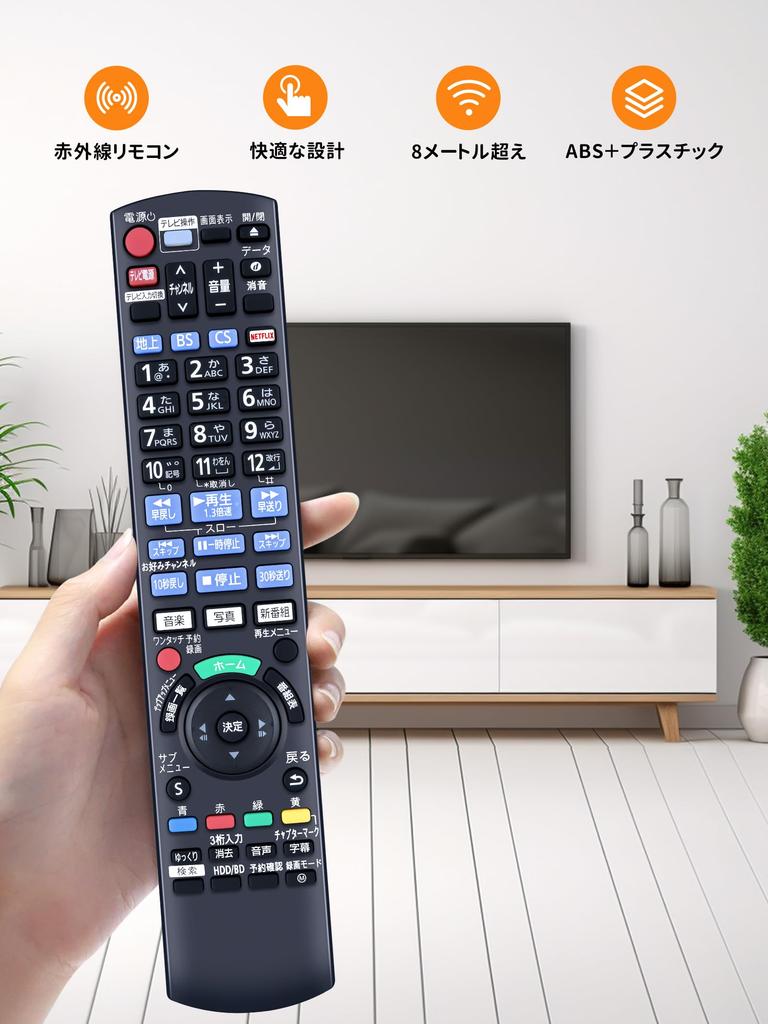 Panasonic Recorder Remote Control N2QAYB001173 for Panasonic BD Remote DIGA Remote Panasonic BD IR6 Remote Compatible with and Blu-ray IR6,