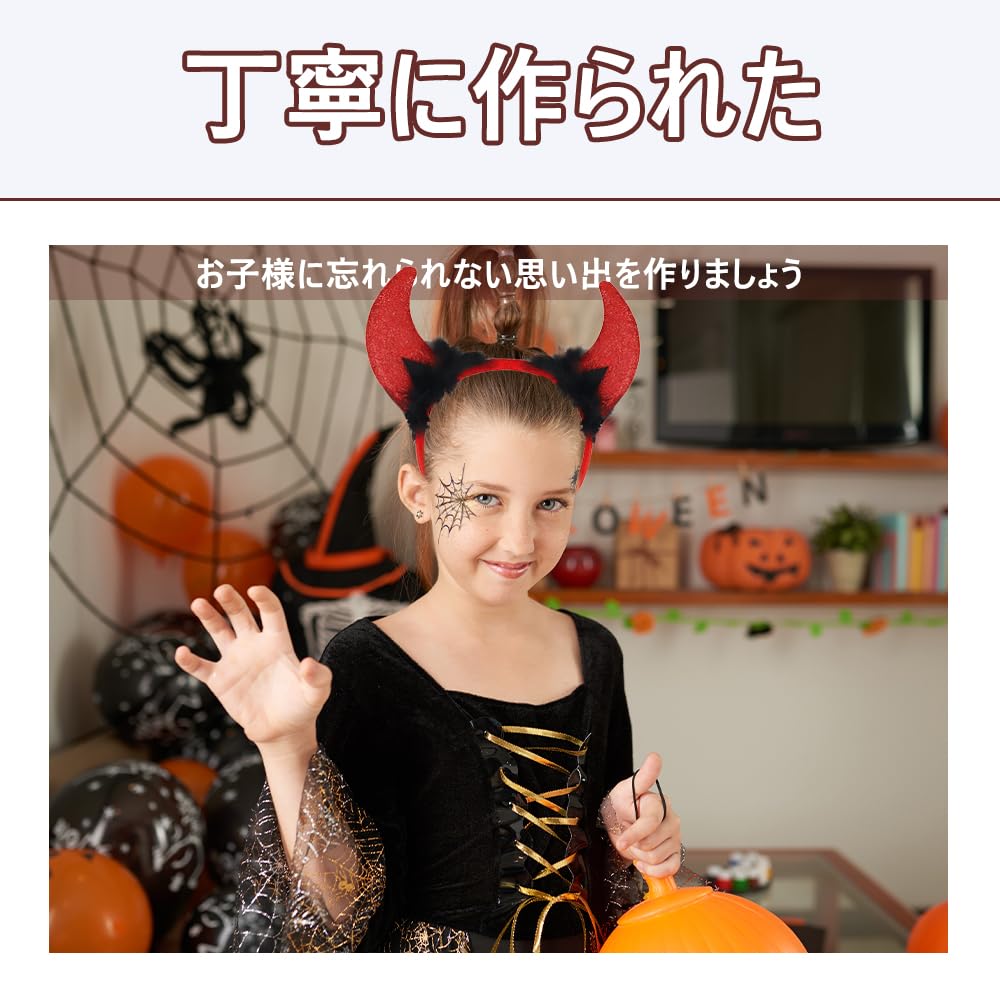 QIKEJI Halloween Devil Headbands for Kids, Stylish Devil Design, Fun Halloween Headbands for Kids and Toddlers, Perfect for Parties, Cosplay, and
