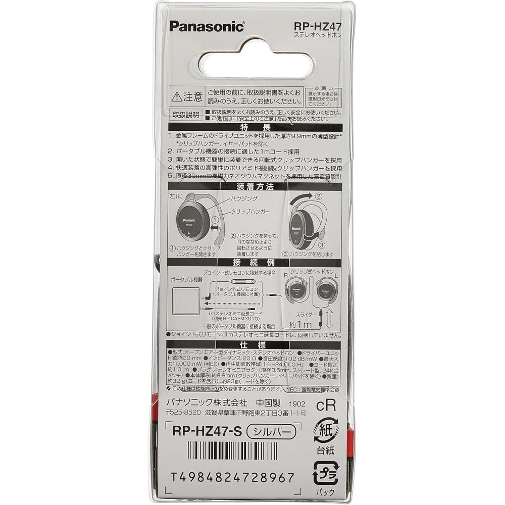 PanaSonic PanaSonic Clip HeadphoneS Silver Rp Hz47 S Pack Of 1 Silver