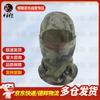 Hanlang Thermal Camouflage Balaclava
