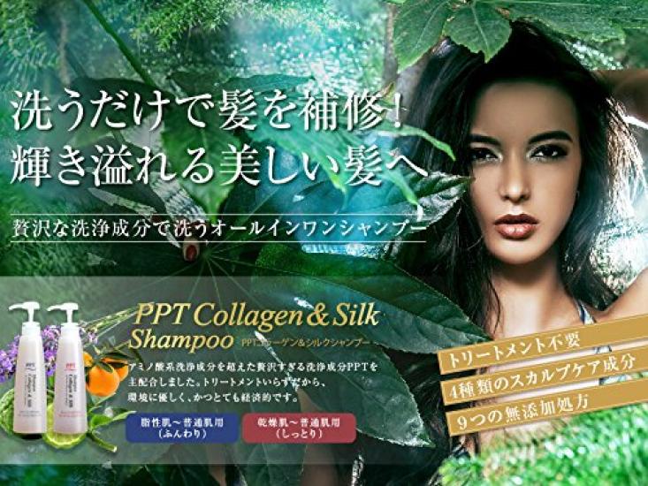 PPT Kollagen Seide Shampoo 400ml für trockene bis normale Haut & (befeuchtend)