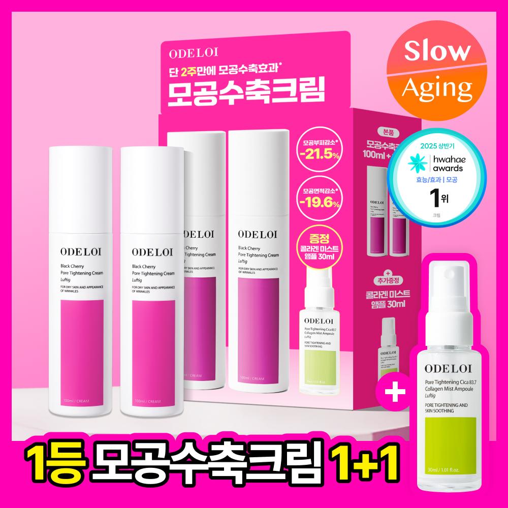 ODROEY Pore Shrinking Cream Pore Care 100ml (2-pack, 200ml total)