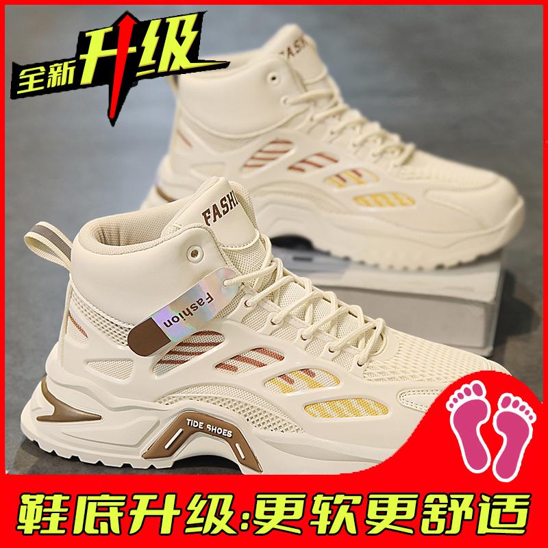 High-top new autumn thick-soled inner height increase casual running sports basketball dad trendy shoes