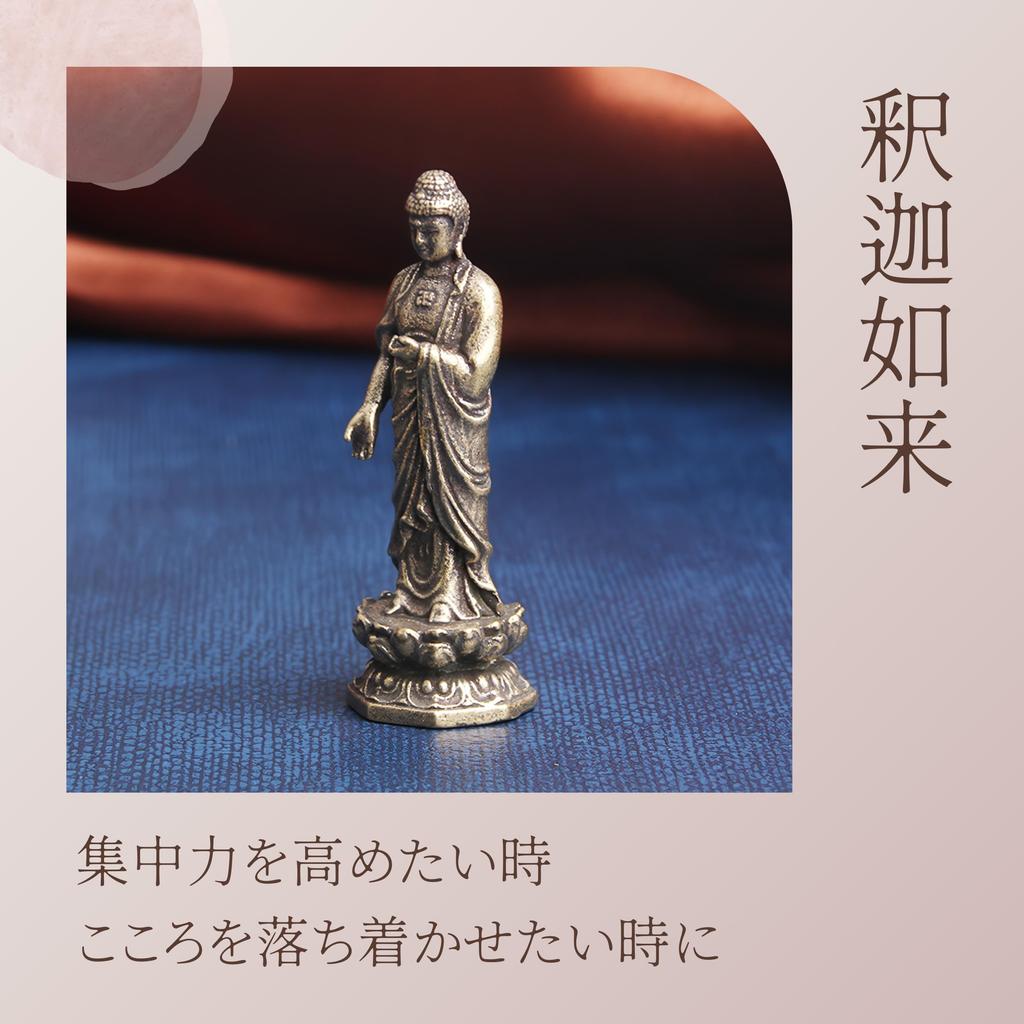 Miniature Shakyamuni Buddha Statue, Metal, Standing Buddha Statue, 47mm, Ideal for Amulets and Pilgrimages