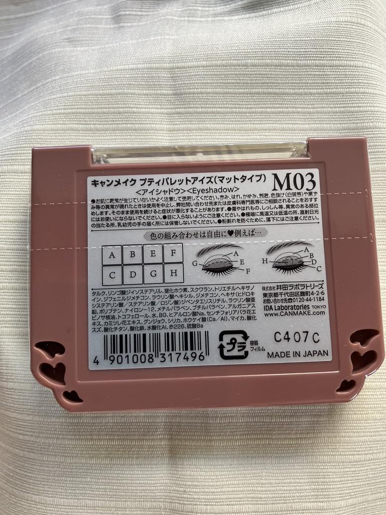 Canmake Petit Palette Eyes Milky (Matte Type) ([M03] Chericotta)