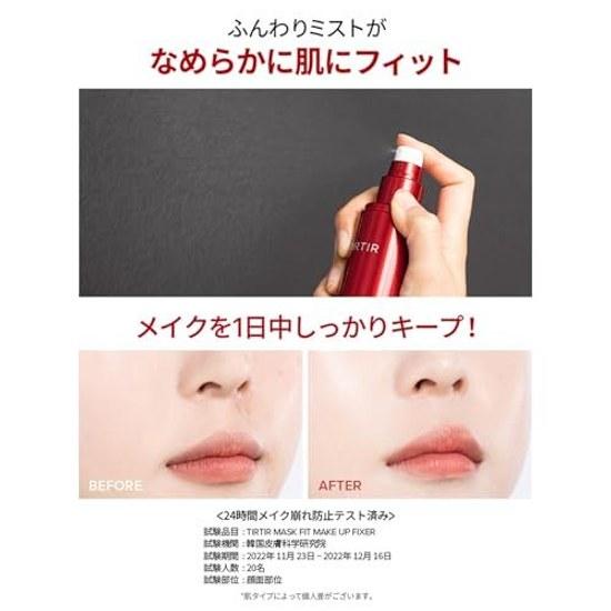 TIRTIR Mask Fit Make-up Fixer