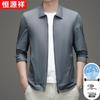 Men's Lightweight Ice Silk Sun-Protective Jacket