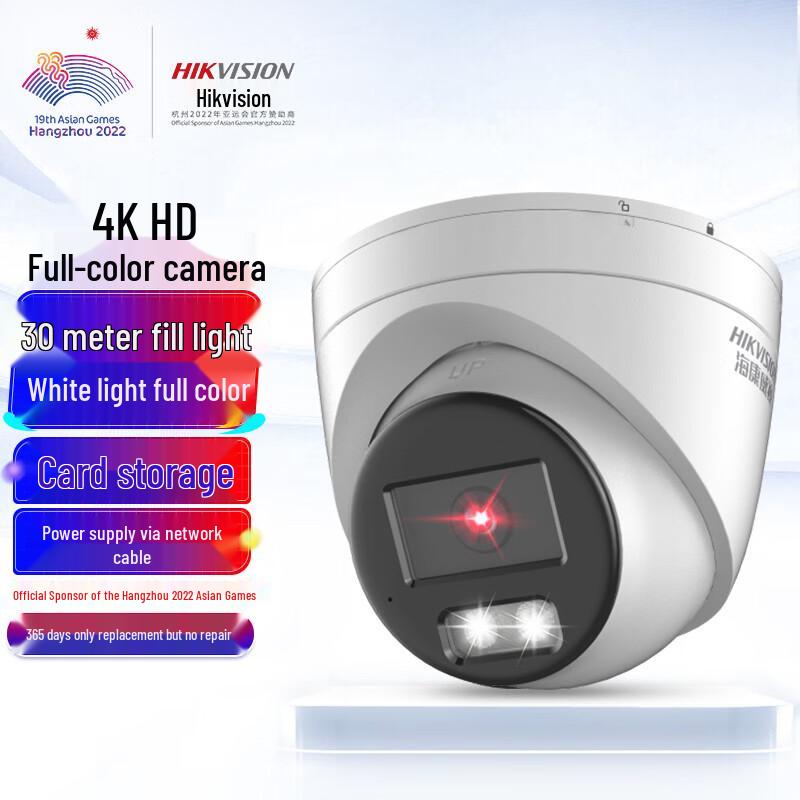

HIKVISION 4MP Outdoor Smart AI Security Camera CN plug (adapter included) 2.8mm