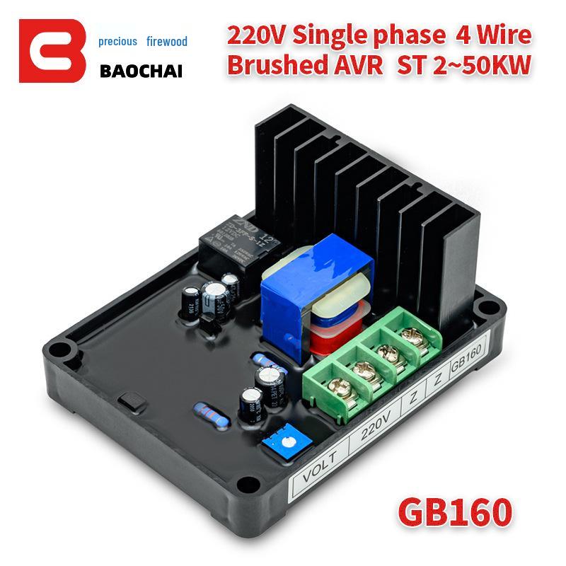 GB160 AVR Single-Phase AC Generator Voltage Regulator