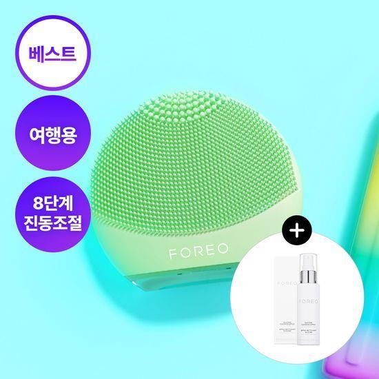 FOREO Luna 4 Go (4 Colors) Vibrating Cleanser/Beauty Device