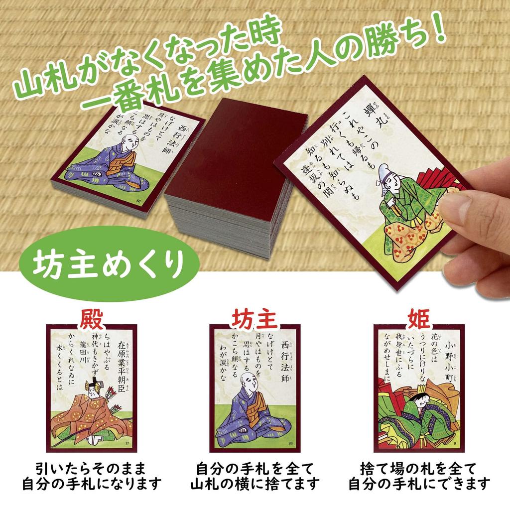 Hyakunin Isshu Karuta with Portable Scattering and Turning the Bozu New Indoor Competitive Made In Japan (Singing Karuta) Pouch, Cards, Year's Fun,