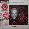 LP Record VARIOUS  Invitation To Binaural Sounds GM1101 TEICHIKU Japan Japanese Others Used