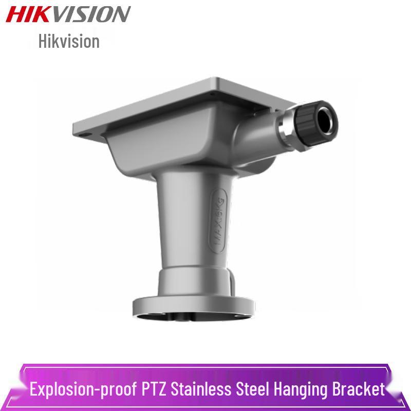 Hikvision DS-2713ZJ Explosion-Proof Dome Camera Mounting Bracket