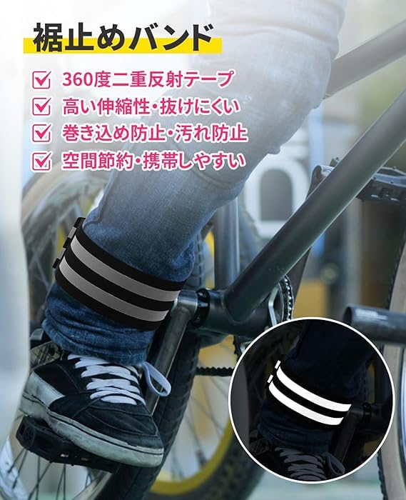 LeTradeJP Hem Stopper Band for Bicycle/Running/Work, Wide 5cm, Comes with